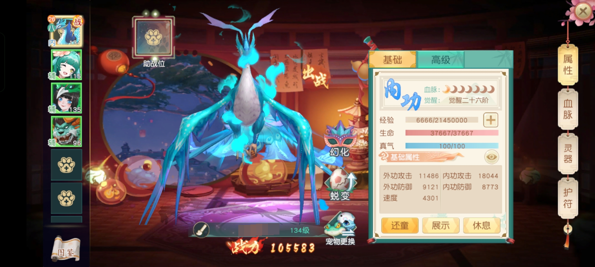 神雕侠侣2截图-49372