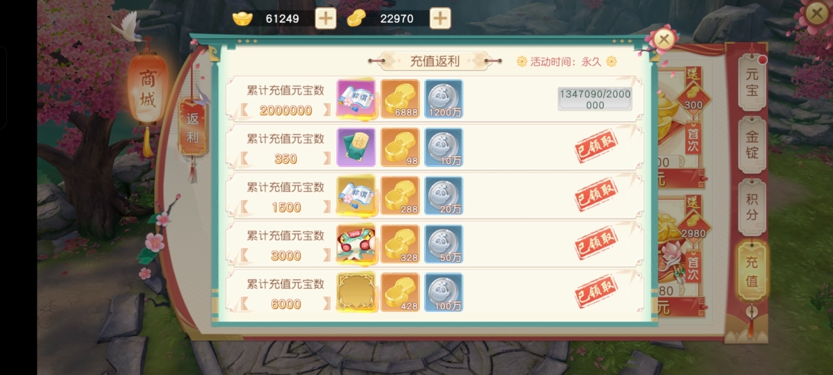 神雕侠侣2截图-49374