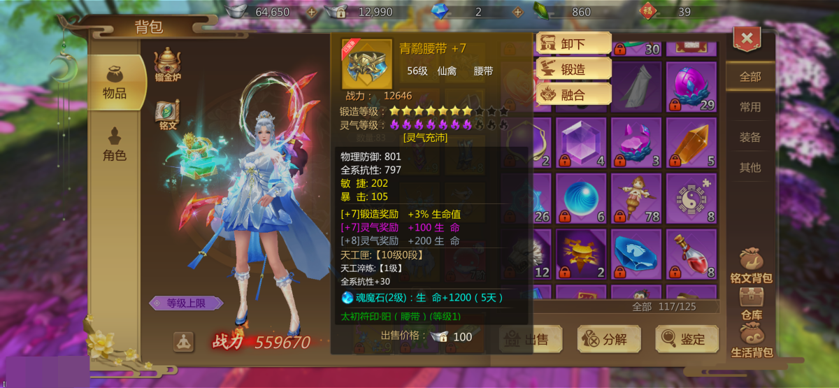 充值3500，青鹬腰带 +7战力:12646，物理防御: 801全系抗性:797 敏 捷: 202，朱鹭护膝 +9，血钻(6阶神弓)+9详情见图【自主截图】