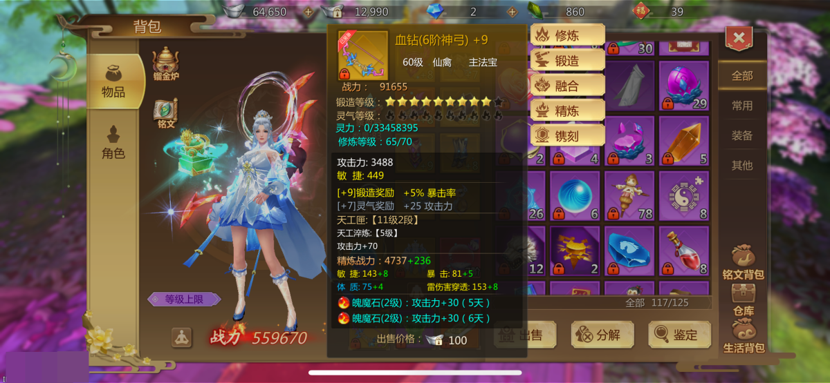 蜀门手游截图-49381