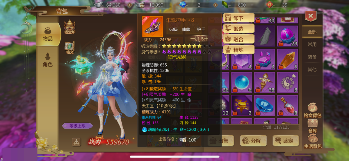 蜀门手游截图-49383