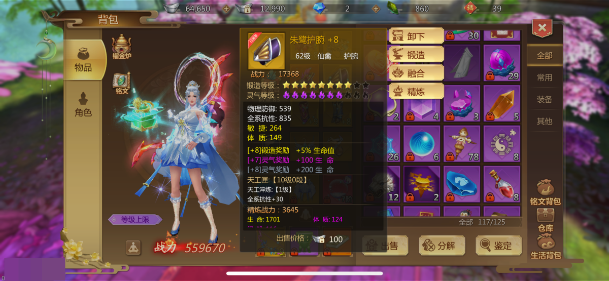 蜀门手游截图-49384