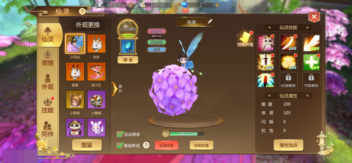 蜀门手游截图-49386