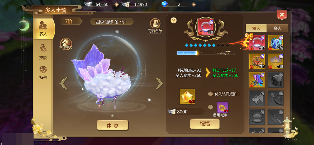 蜀门手游截图-49387
