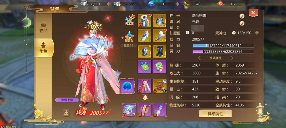 武器坐骑都加7，装备三件7，宝宝技能书也有，月卡还有100多天，到手直接下本无压力。详情见图【自己截图】