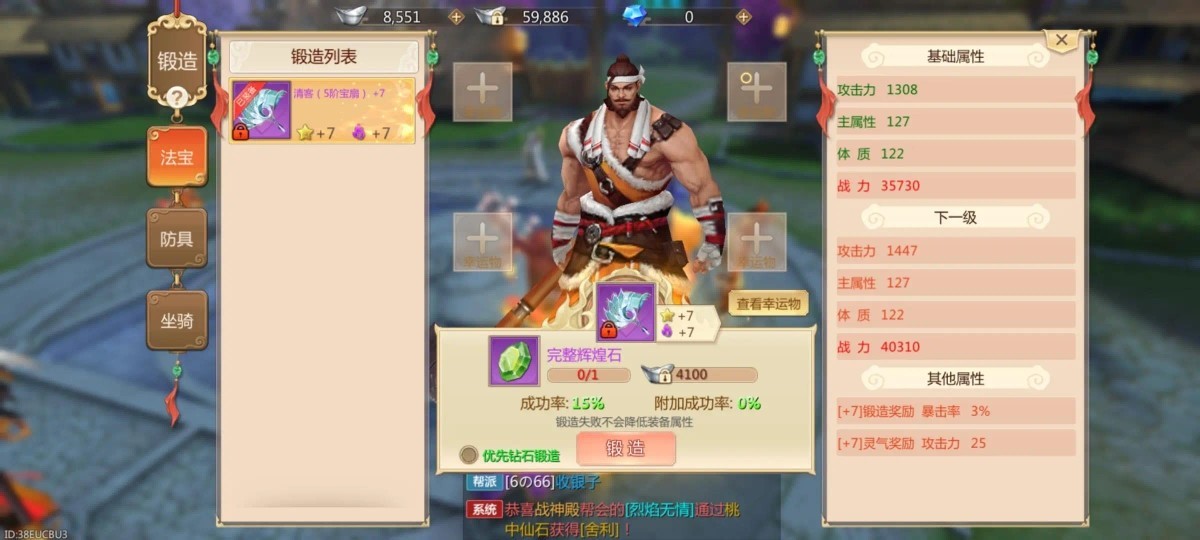 蜀门手游截图-49389