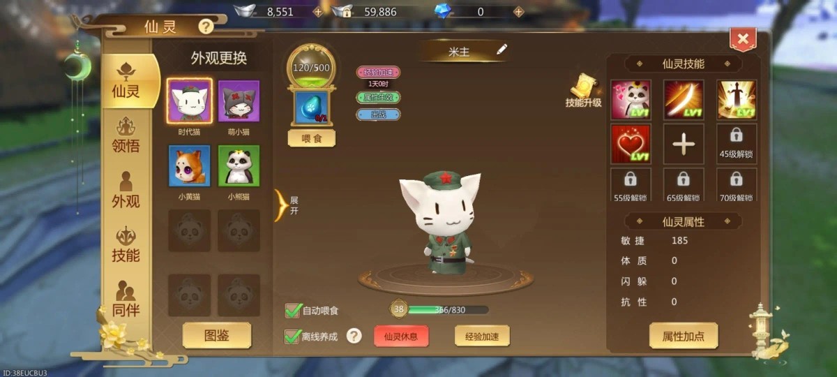 蜀门手游截图-49390