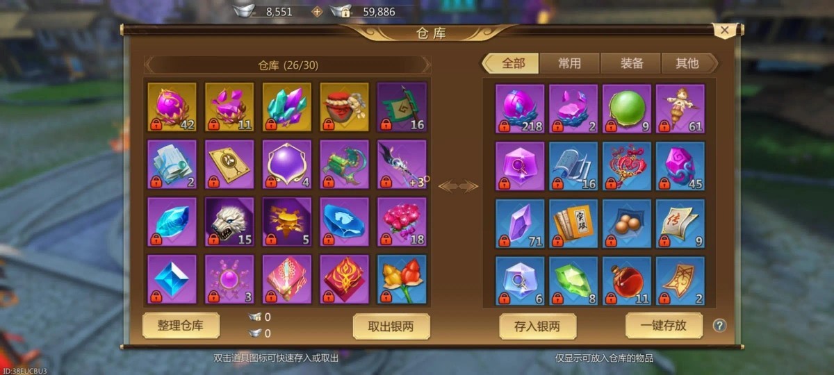 蜀门手游截图-49392