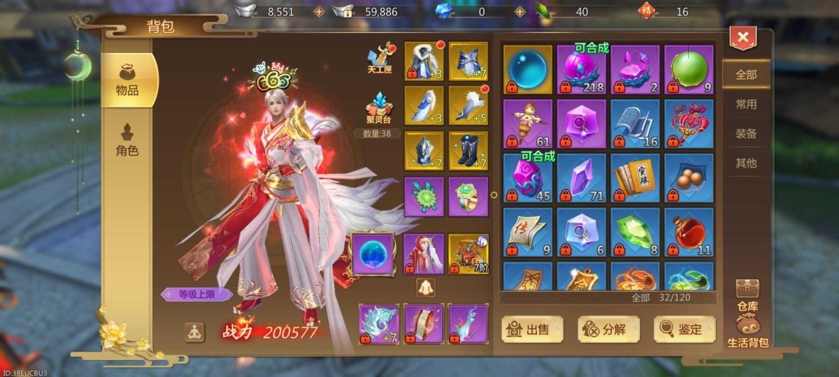 蜀门手游截图-49393