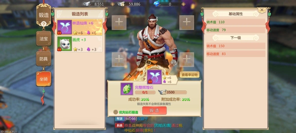 蜀门手游截图-49394