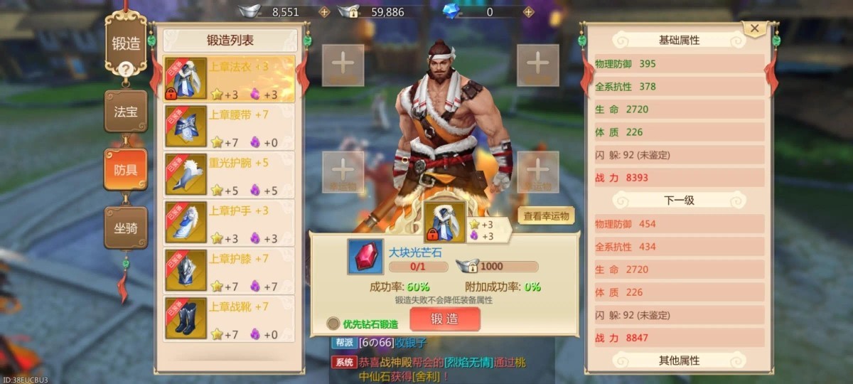 蜀门手游截图-49396