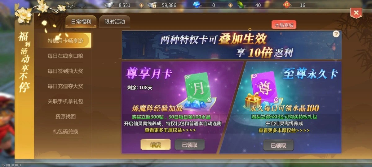 蜀门手游截图-49397