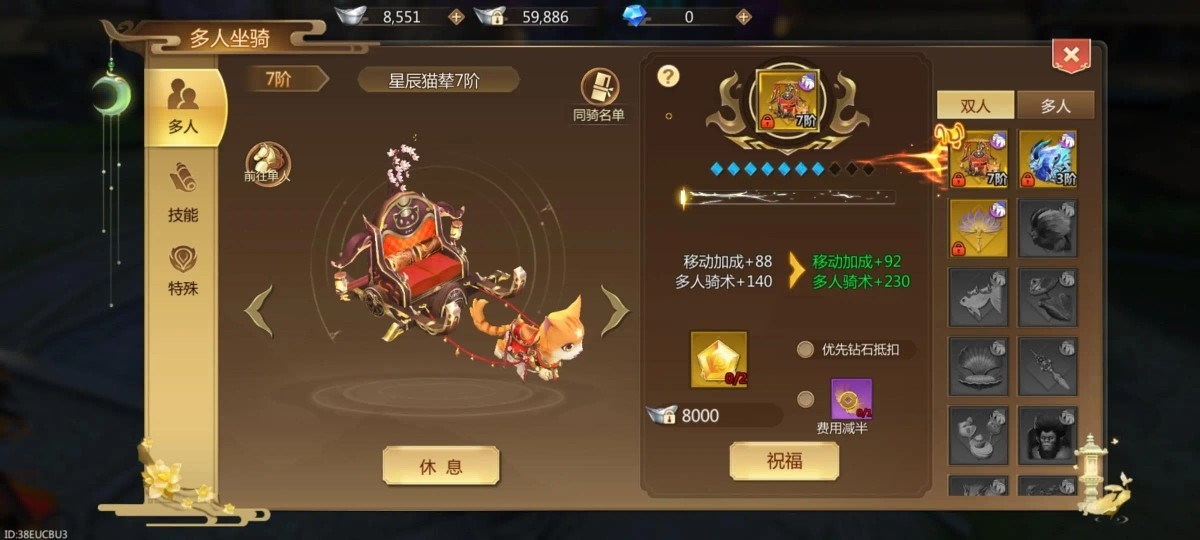蜀门手游截图-49398