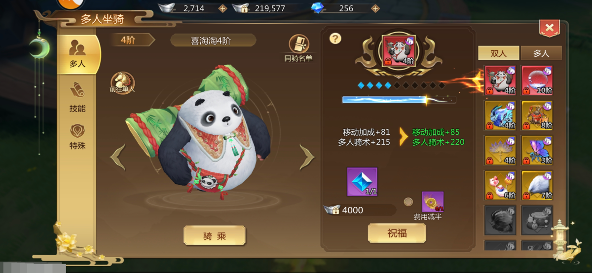 蜀门手游截图-49400