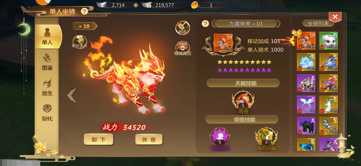 蜀门手游截图-49403