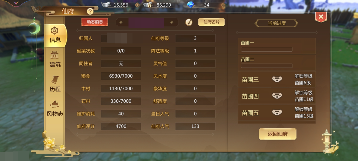 蜀门手游截图-49407