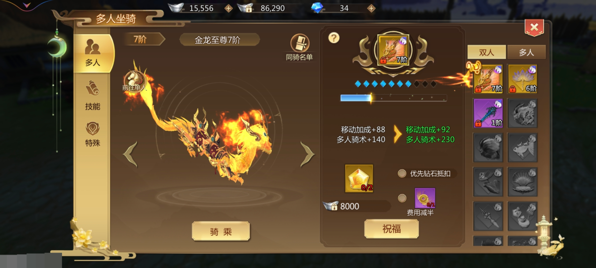 蜀门手游截图-49409