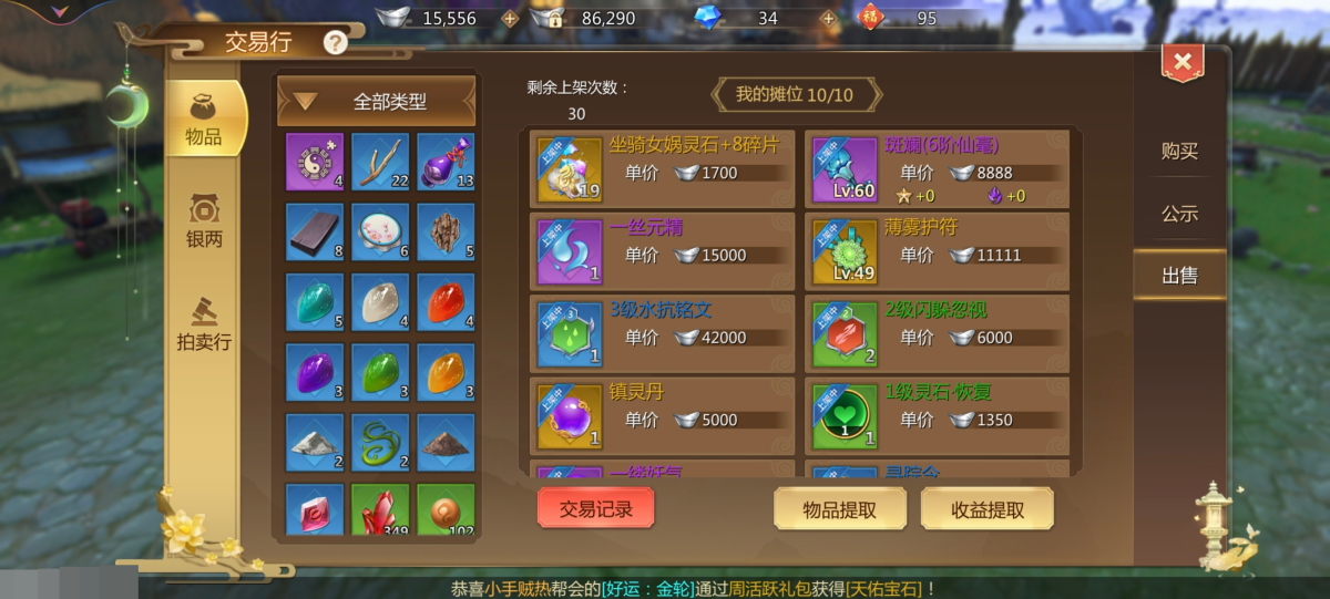 蜀门手游截图-49410