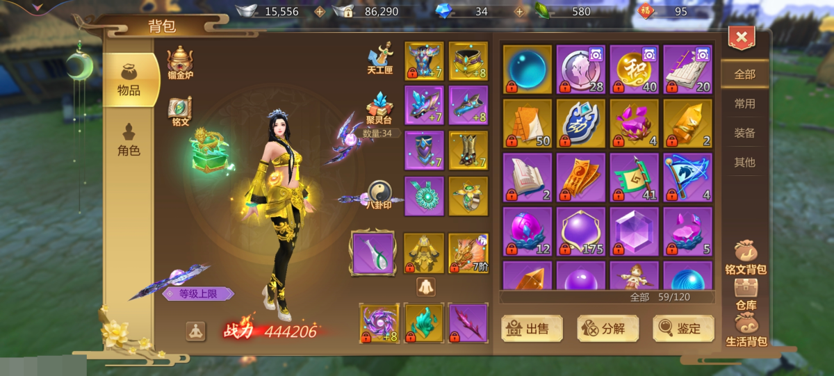 蜀门手游截图-49413