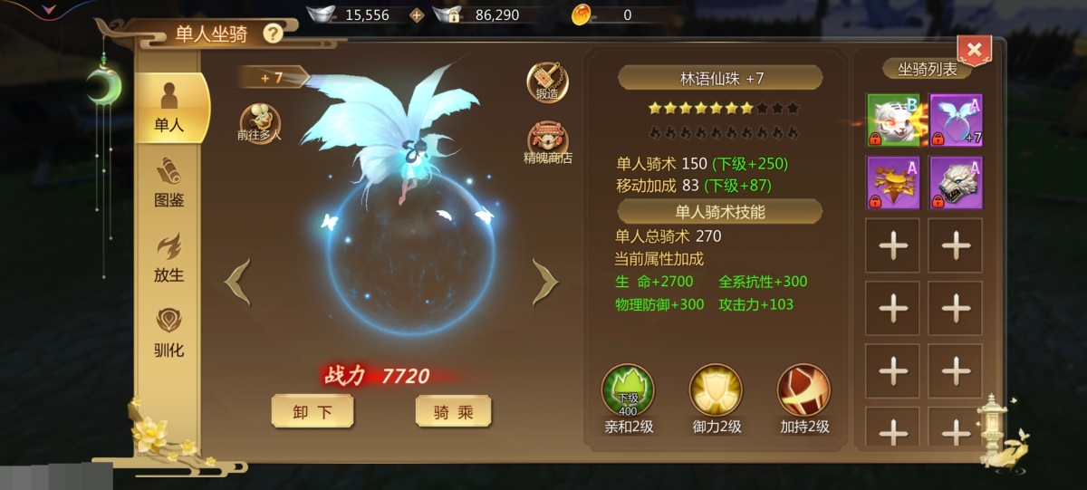 蜀门手游截图-49416
