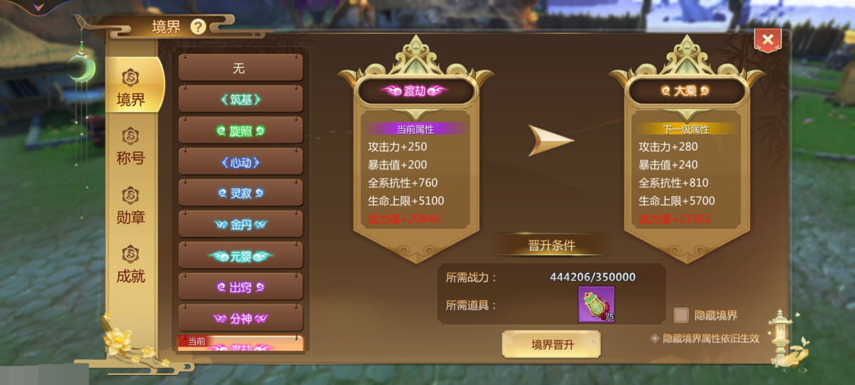蜀门手游截图-49417