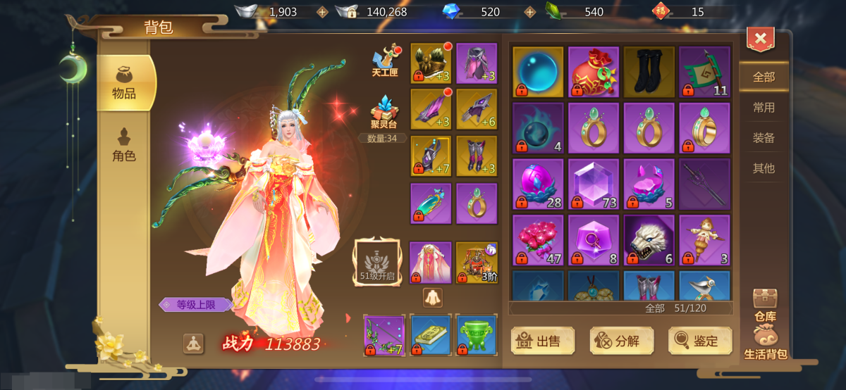 月卡尊享卡以买仓库还有点锻造石头 区服 玉萧，详情看图【IOS】【云蟾账号】【自主截图】