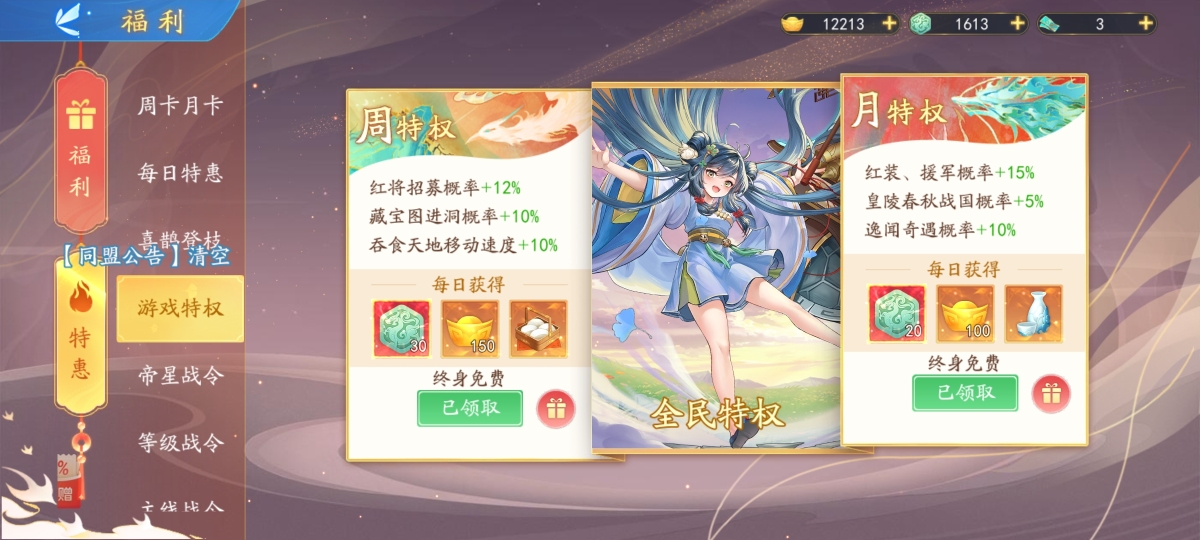 三国云梦录截图-49423