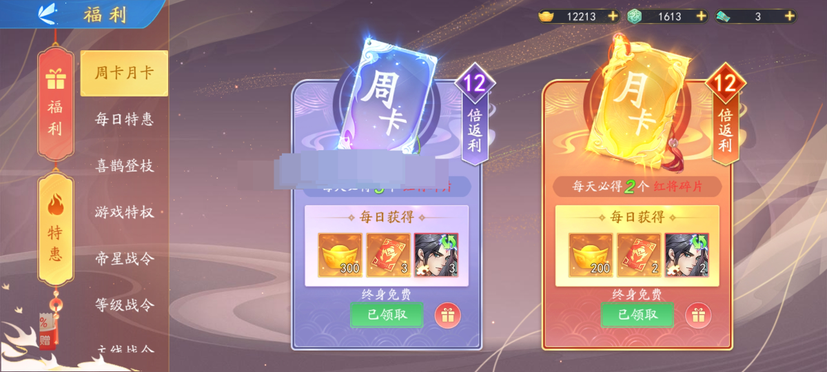 三国云梦录截图-49424