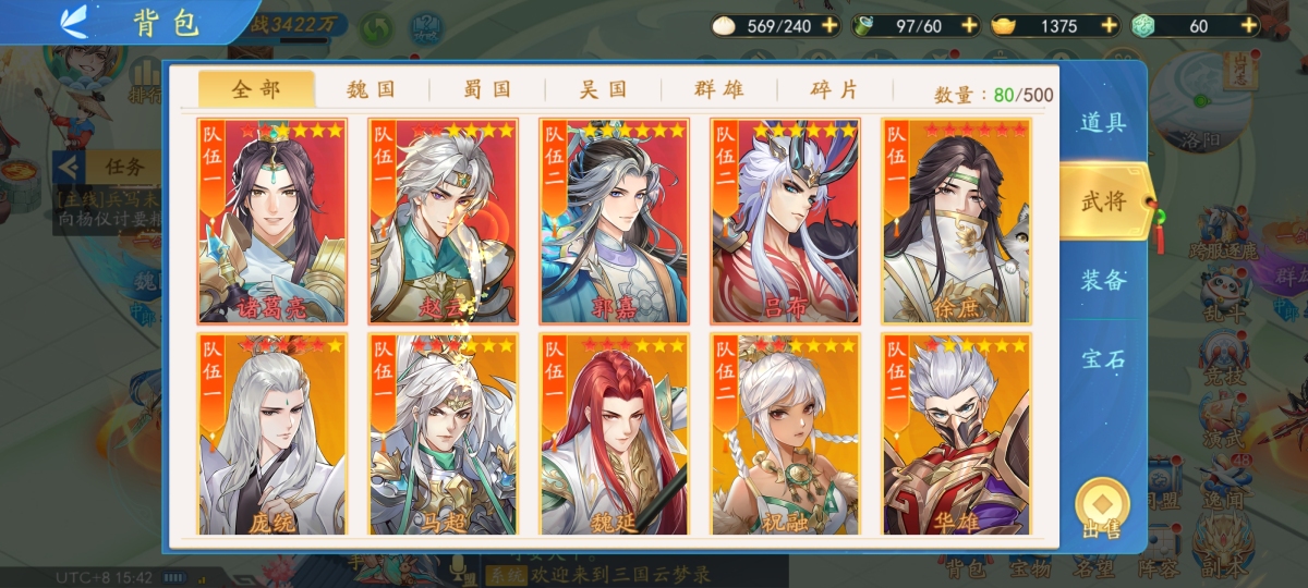 便宜一点出， 红诸葛亮，红赵云，红郭嘉，红吕布，徐庶，庞统，马超，魏延详情看图【vivo】【自主截图】