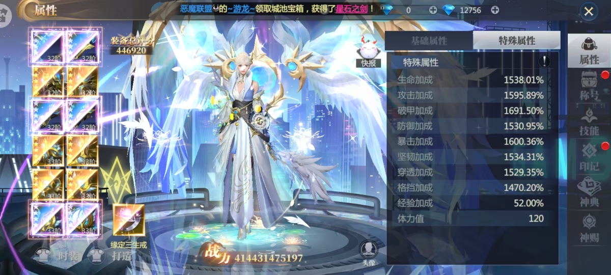 神火大陆截图-49443