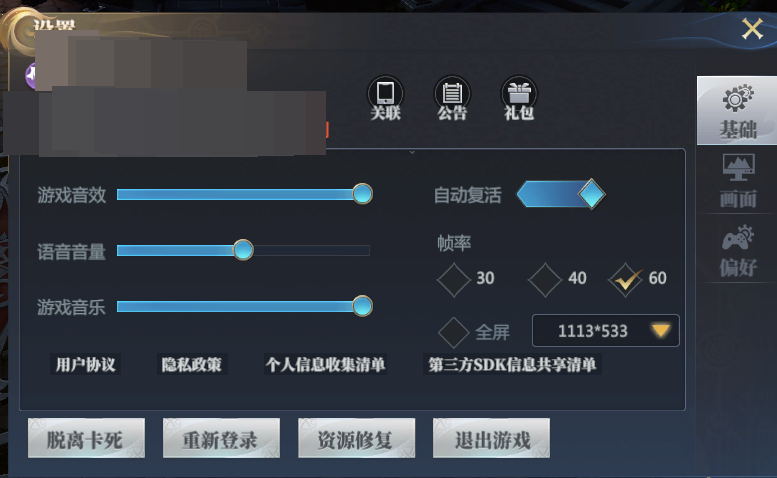 神火大陆截图-49445