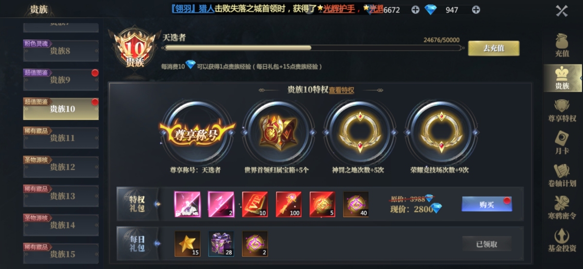 神火大陆截图-49452