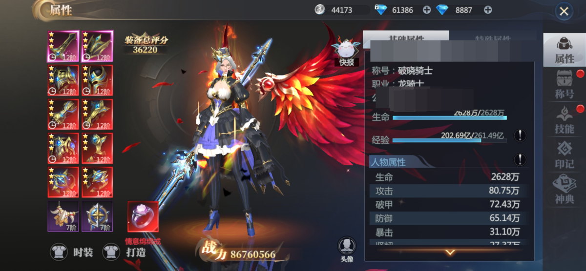 钻石💎还有8500多 绑钻还有6万左右 行会大佬多，打发时间挺好的， 详情看图【华为】【自主截图】