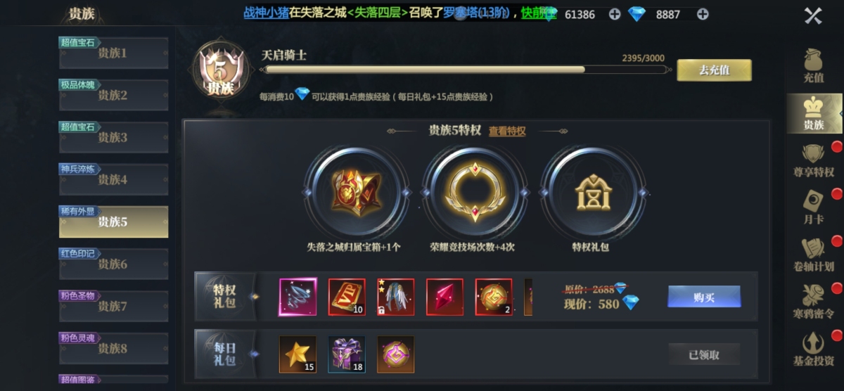 神火大陆截图-49458