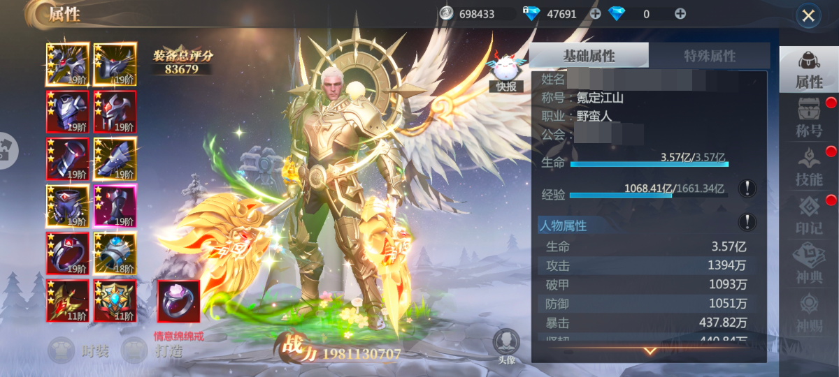 神火大陆截图-49468