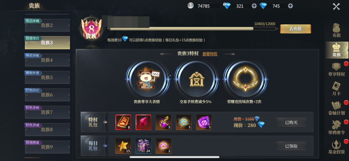 神火大陆截图-49482