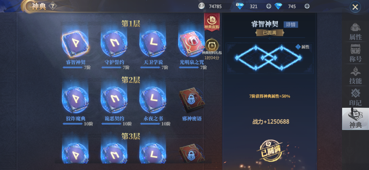 神火大陆截图-49489