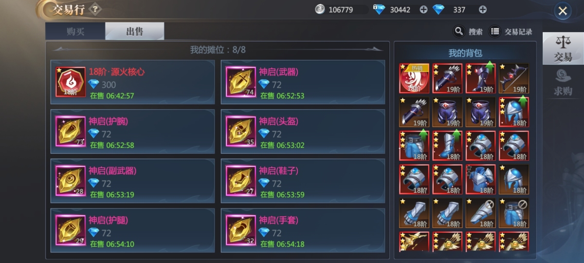 战力912196097【自主截图】