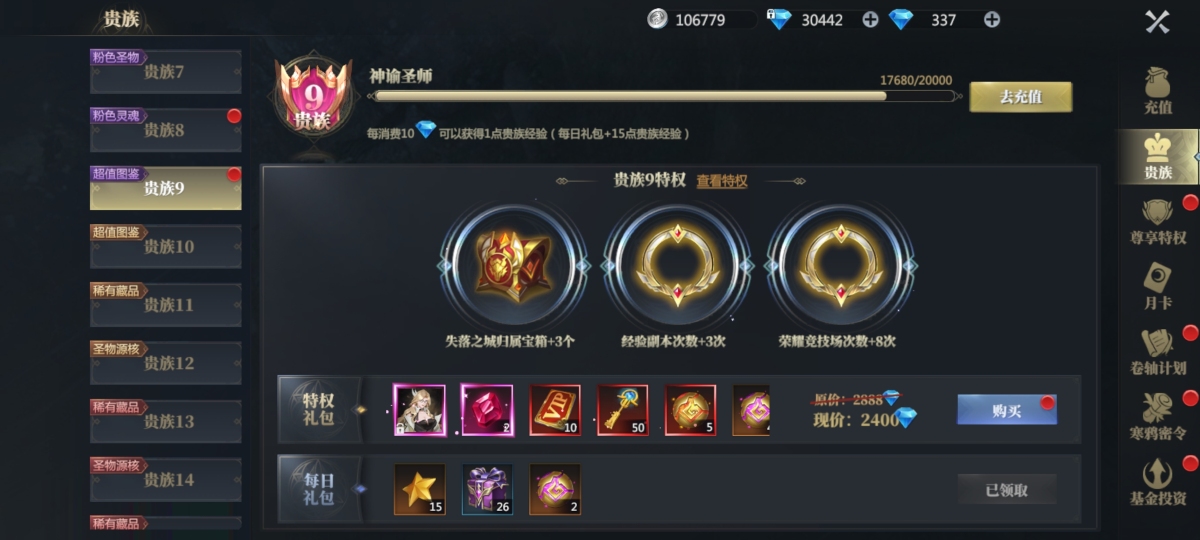 神火大陆截图-49500