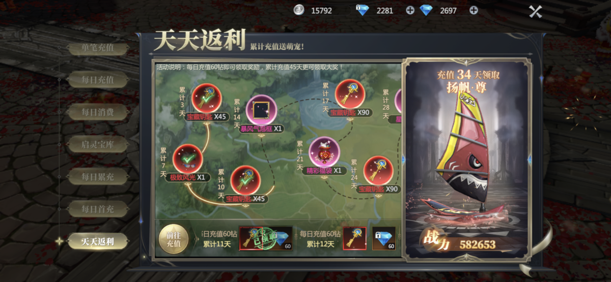 神火大陆截图-49514