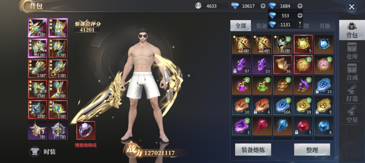 还没有绑定手机。如果拿去可以绑定自己手机号。
看图就知道。什么都不错。包里还有没有用的500砖石。相当于500元。
详情看图【小米】【安卓】【自己截图】