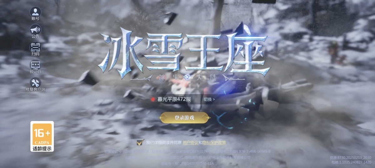 神火大陆截图-49519