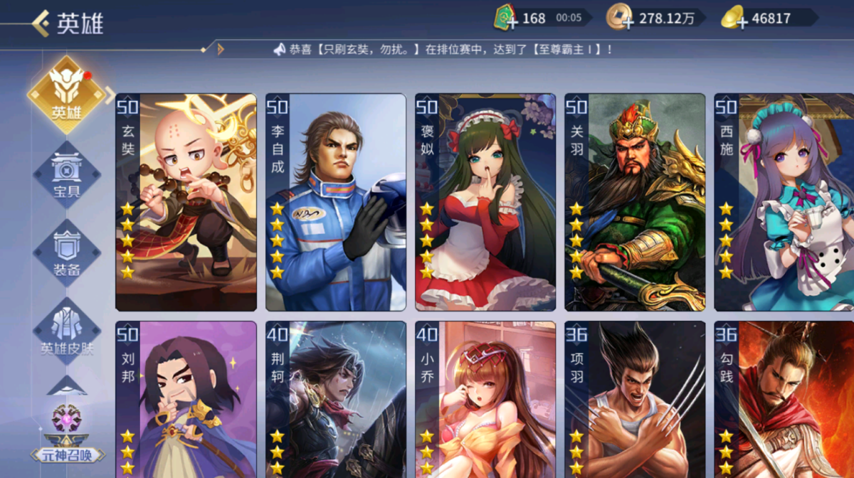 英雄杀截图-49532