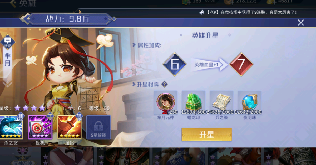 英雄杀截图-49536