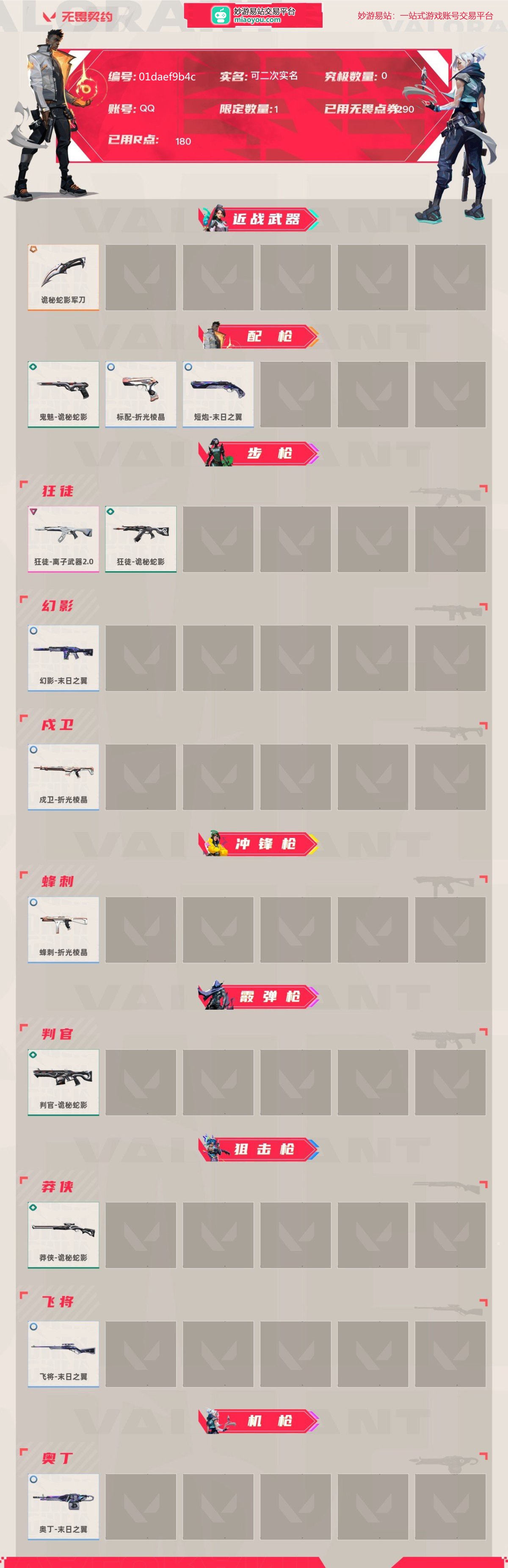 无畏契约截图-49548