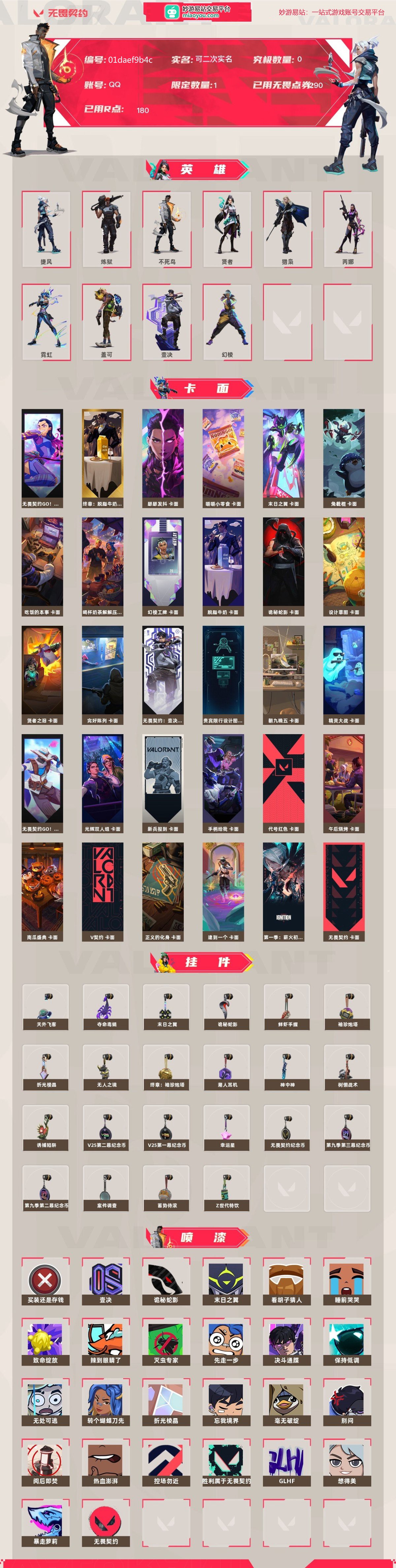 无畏契约截图-49549