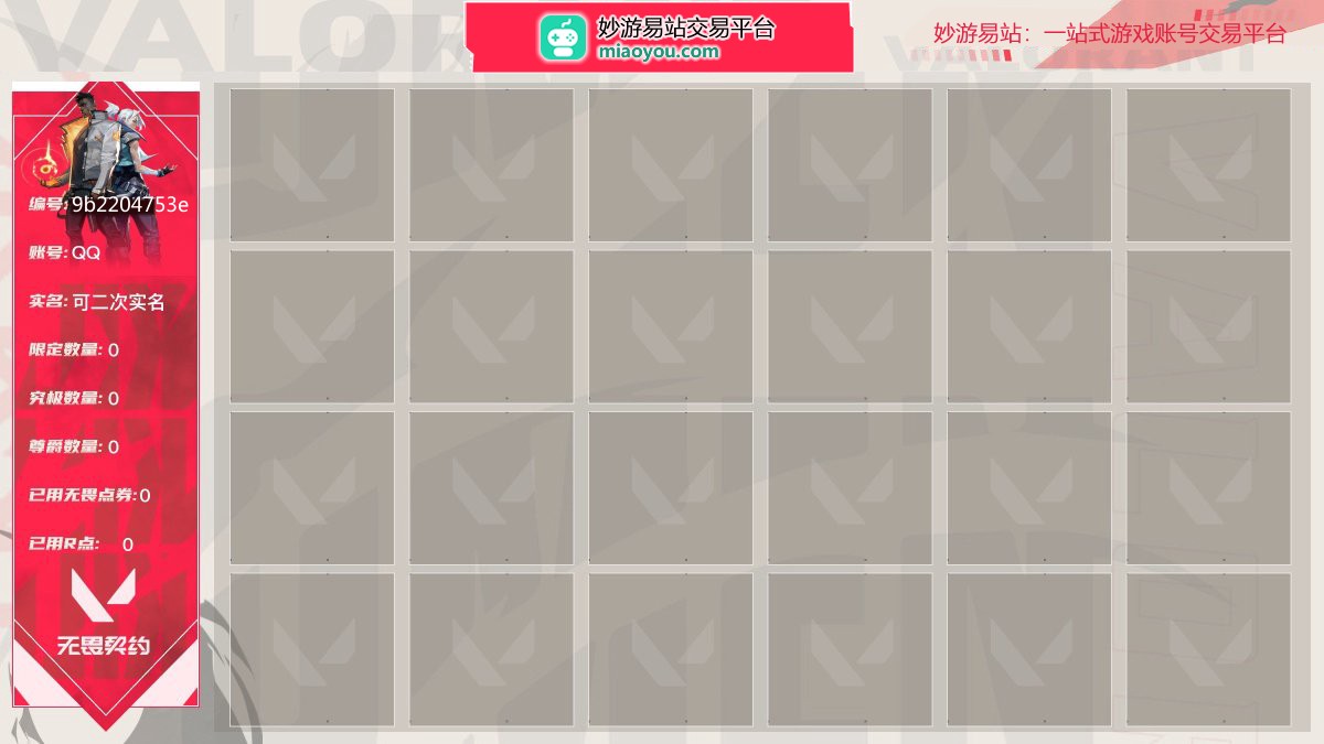 等级22 段位钻石I