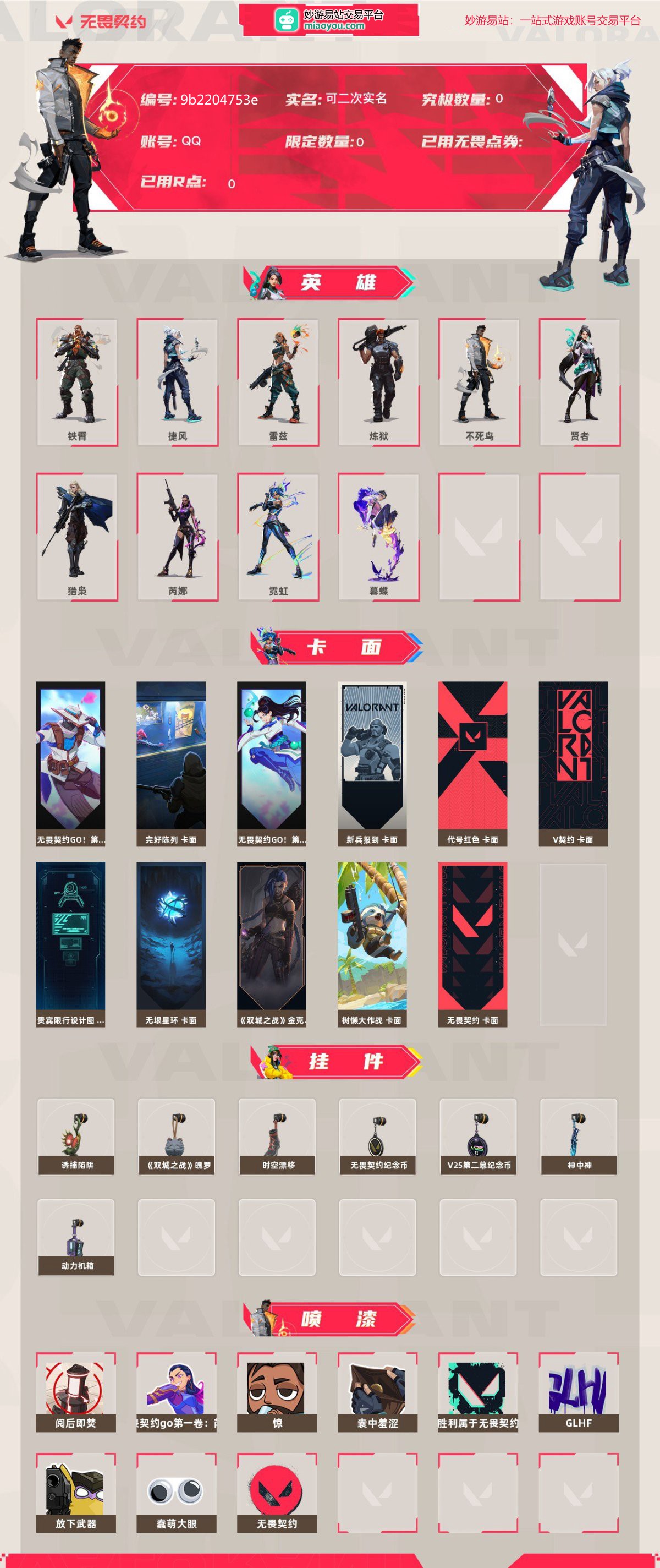 无畏契约截图-49551