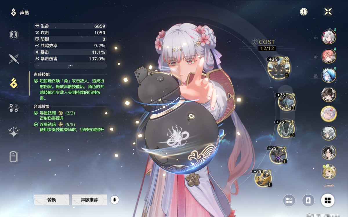 鸣潮截图-49558