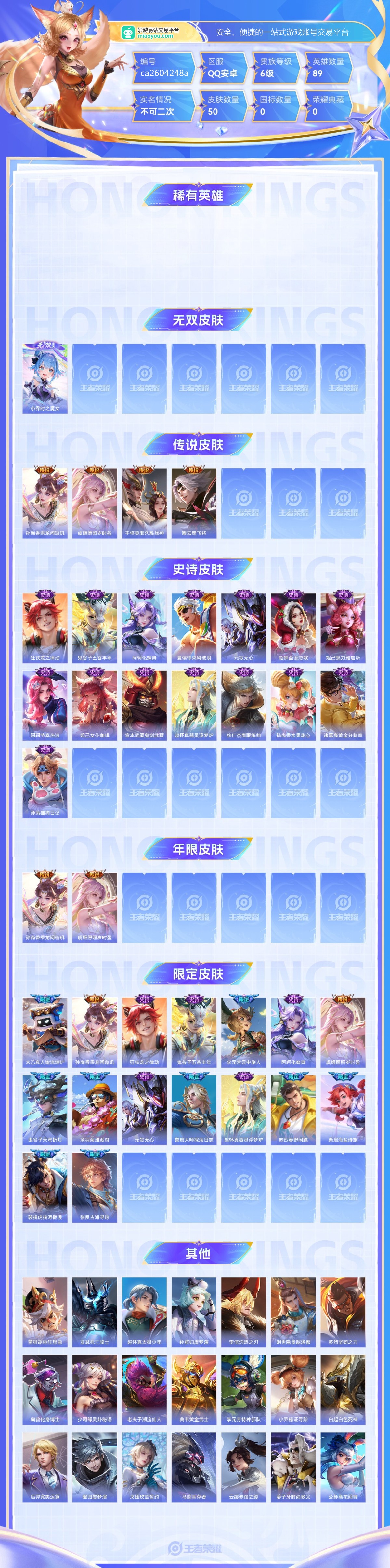 王者荣耀截图-49563